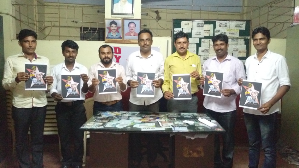 ಡಿವೈಎಫ್‌ಐ ಸಮ್ಮೇಳನದ ಲಾಂಛನ ಬಿಡುಗಡೆ